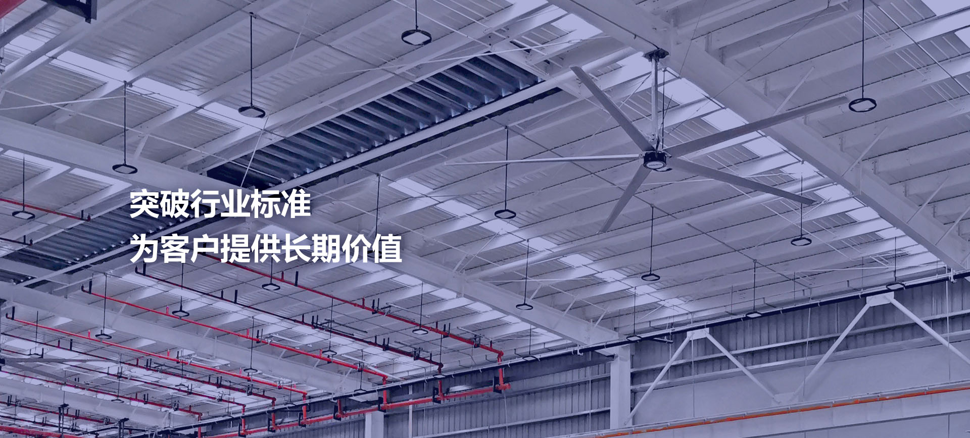 江蘇凡斯工業(yè)大吊扇廠(chǎng)家，高標(biāo)準(zhǔn)制造商