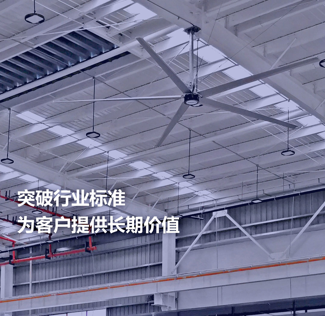 江蘇凡斯工業(yè)大吊扇廠(chǎng)家，高標(biāo)準(zhǔn)制造商